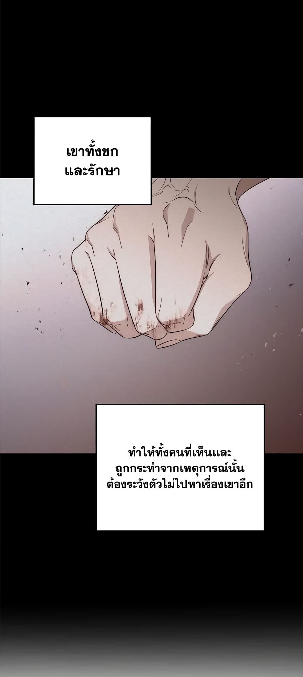 อ่านการ์ตูน Fortune-Telling Lady 16 ภาพที่ 17