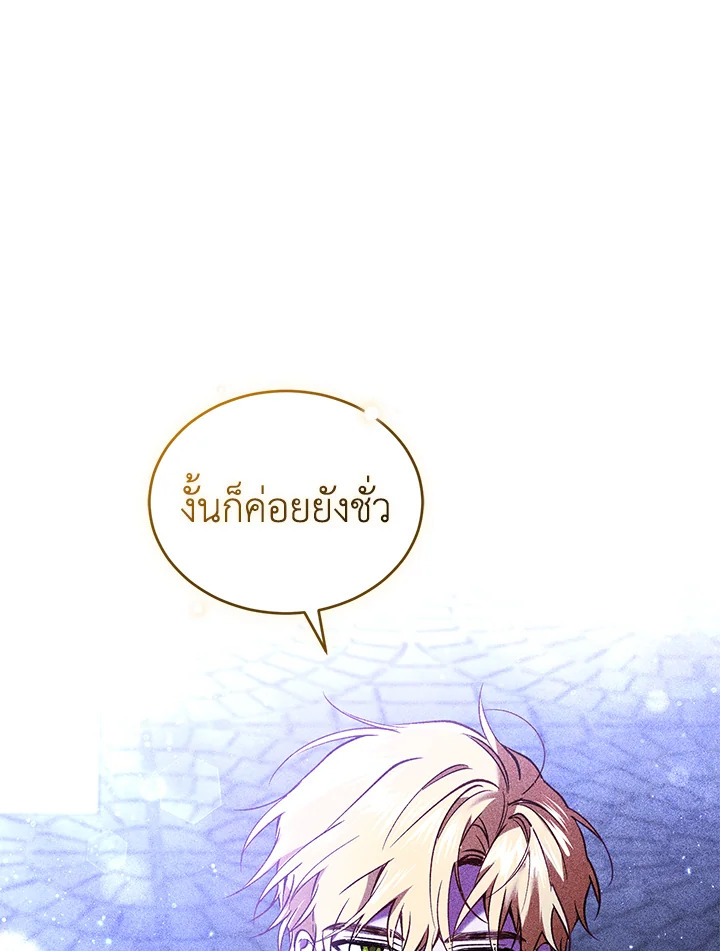 อ่านการ์ตูน Resetting Lady 58 ภาพที่ 77