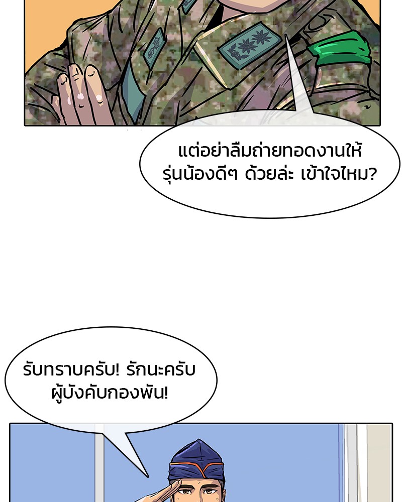 อ่านการ์ตูน Kitchen Soldier 11 ภาพที่ 75