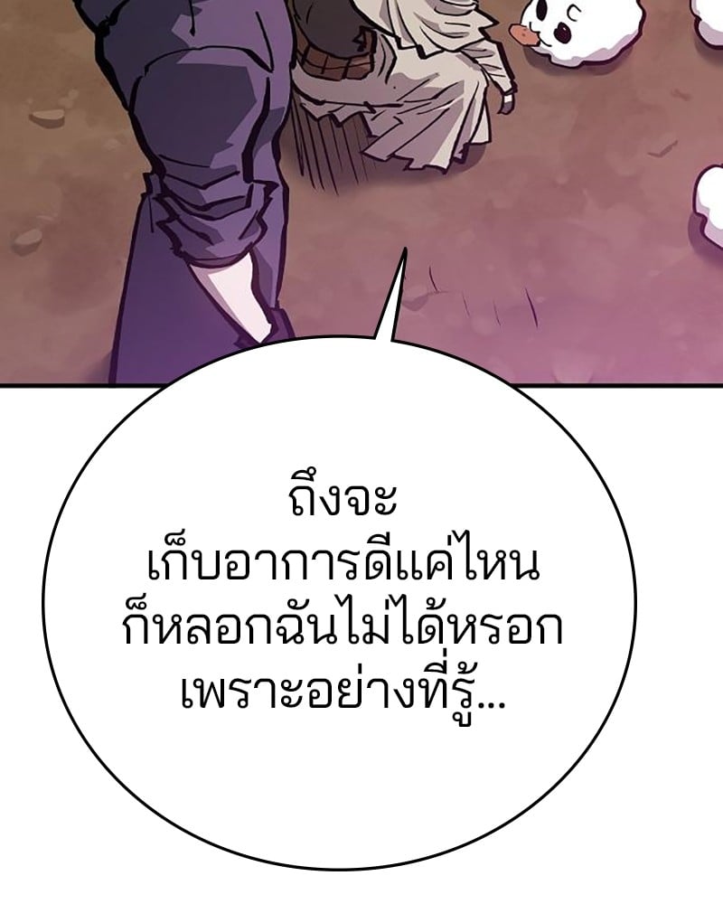 อ่านการ์ตูน Player 161 ภาพที่ 119