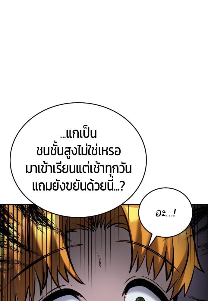 อ่านการ์ตูน Secretly More Powerful than the Hero 8 ภาพที่ 68