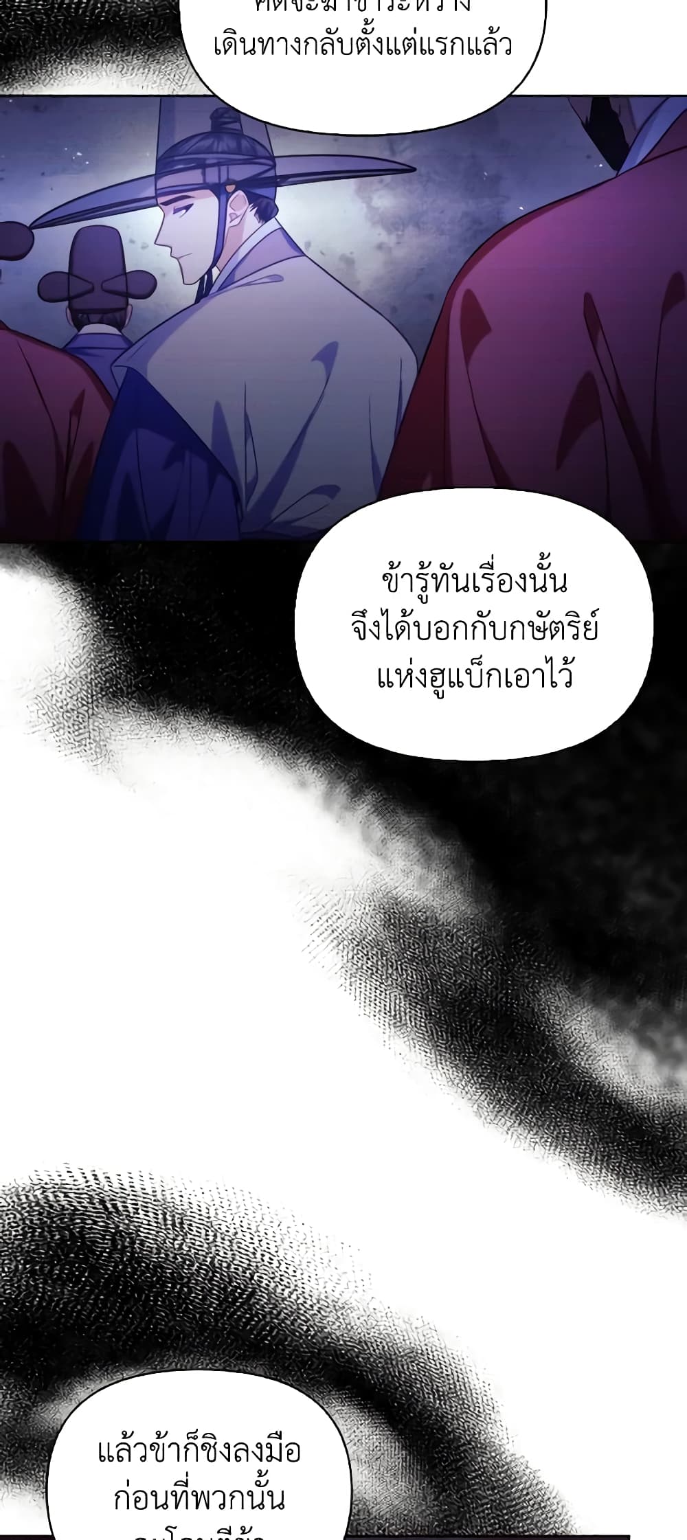 อ่านการ์ตูน Moonrise by the Cliff 59 () ภาพที่ 14