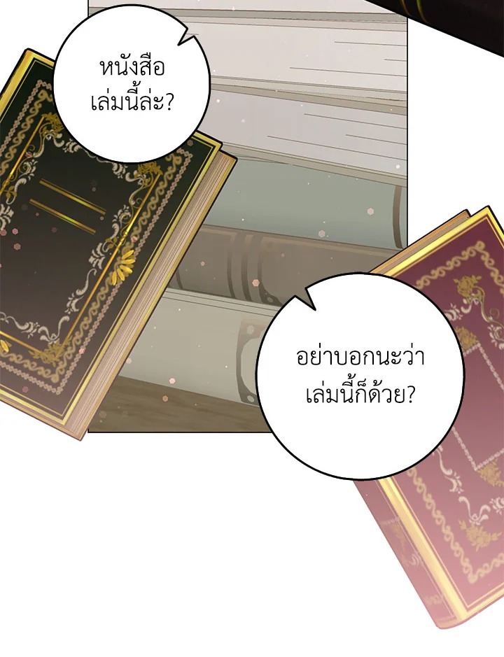 อ่านการ์ตูน I Won’t Pick Up The Trash I Threw Away Again 24 ภาพที่ 81