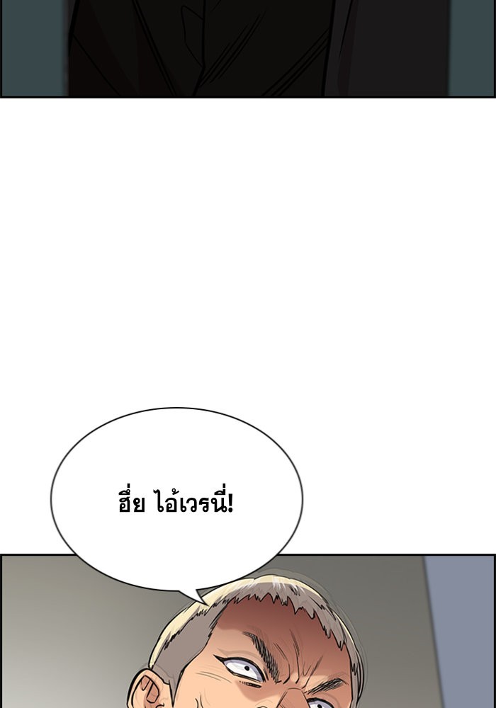 อ่านการ์ตูน True Education 48 ภาพที่ 42