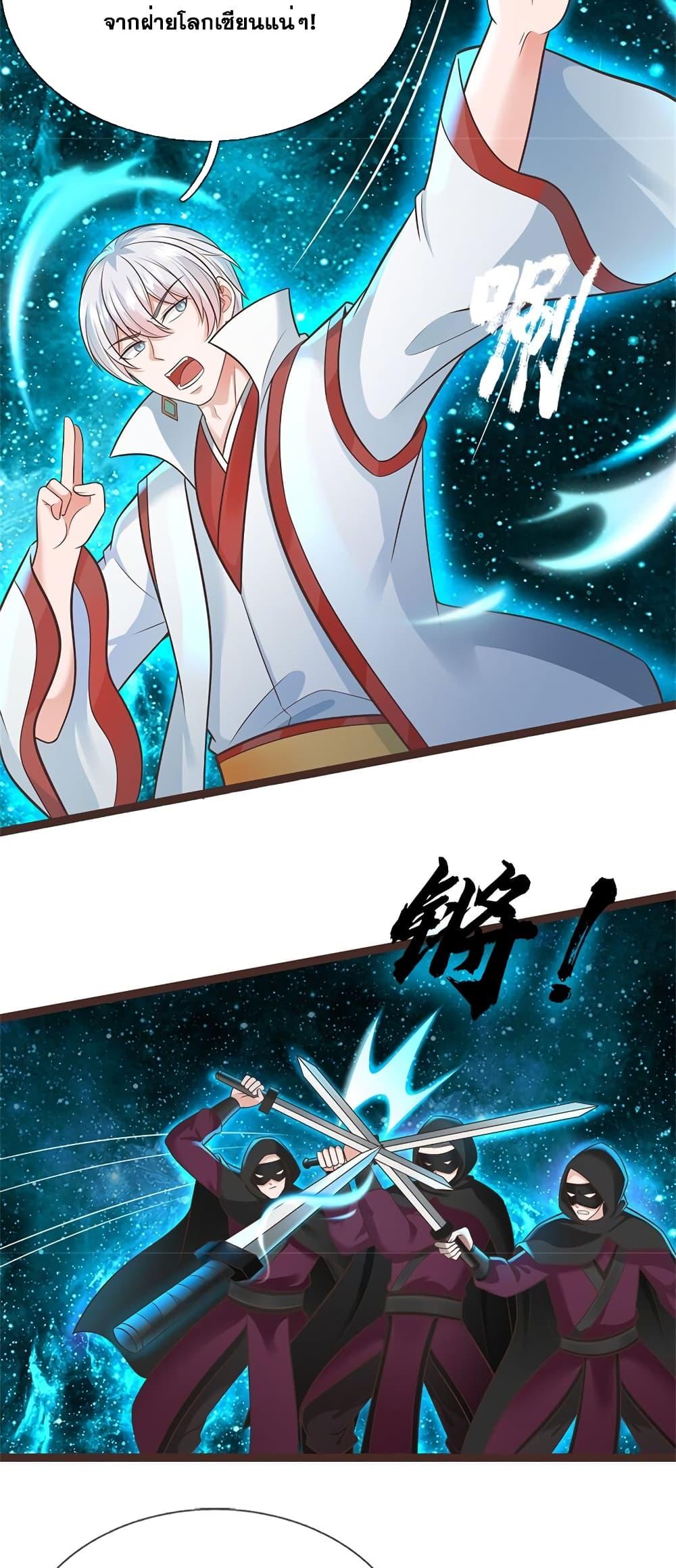 อ่านการ์ตูน I Can Become A Sword God 135 ภาพที่ 10