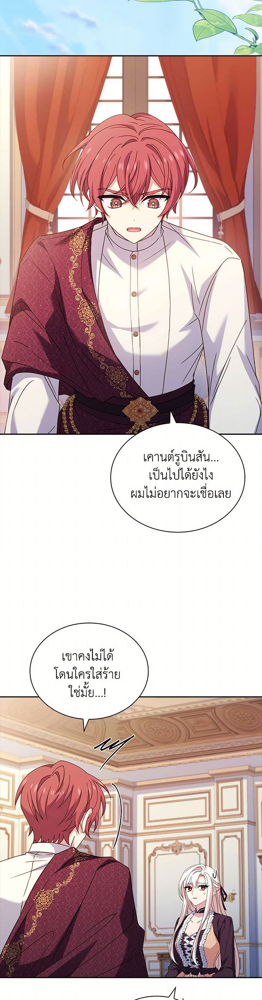 อ่านการ์ตูน The Lady Needs a Break 142 ภาพที่ 20