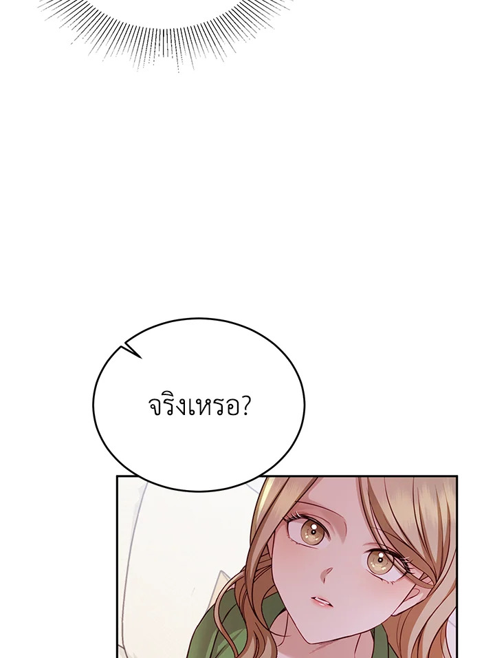 อ่านการ์ตูน My Husband’s Scandal 7 ภาพที่ 64