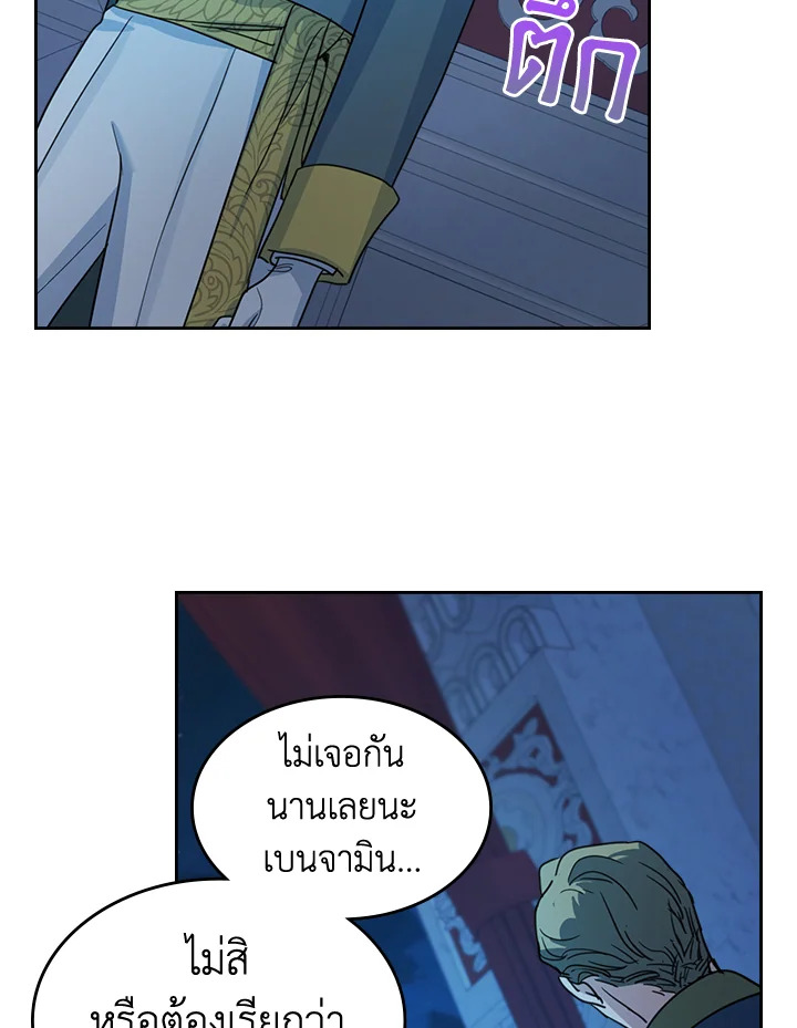 อ่านการ์ตูน The Lady and The Beast 70 ภาพที่ 70