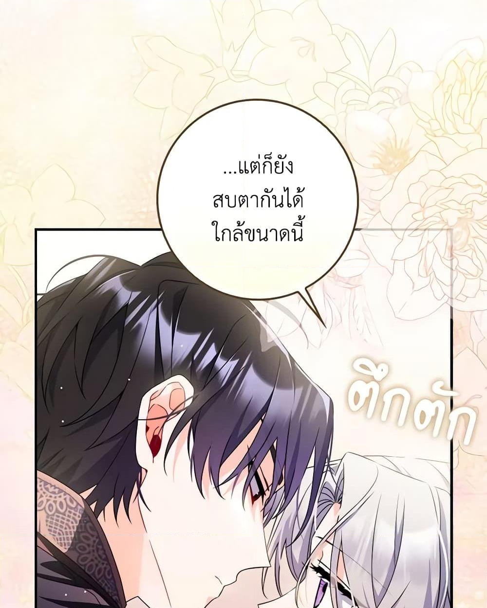 อ่านการ์ตูน I Listened to My Husband and Brought In a Lover 11 ภาพที่ 34