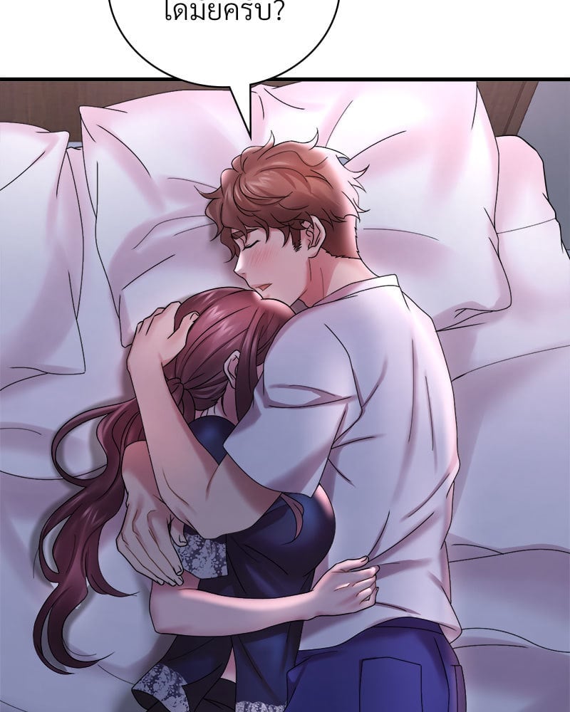 อ่านการ์ตูน Drunk on You 15 ภาพที่ 60