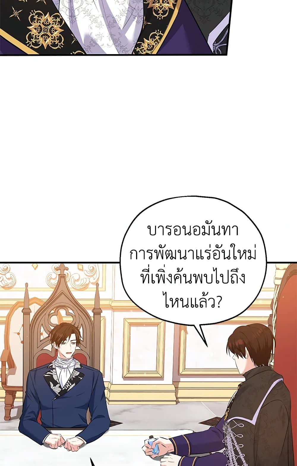 อ่านการ์ตูน The Adopted Daughter-in-law Wants To Leave 32 ภาพที่ 26