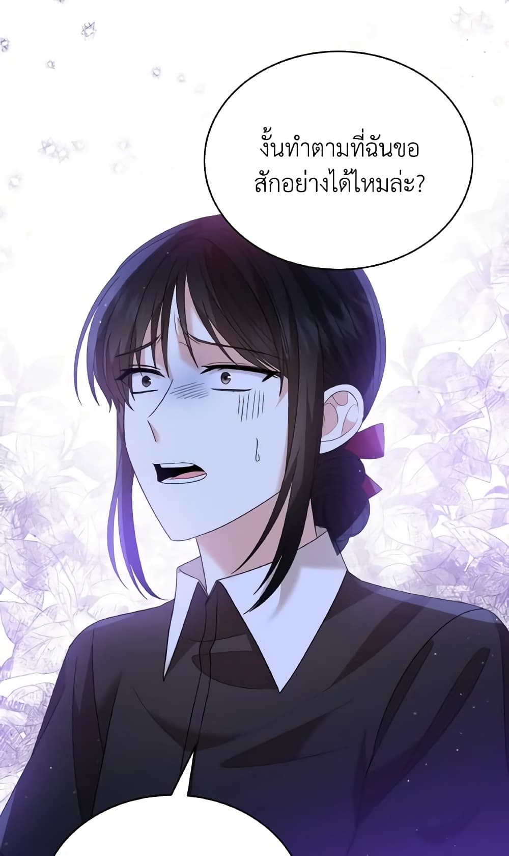 อ่านการ์ตูน The Little Princess Waits for the Breakup 13 ภาพที่ 43