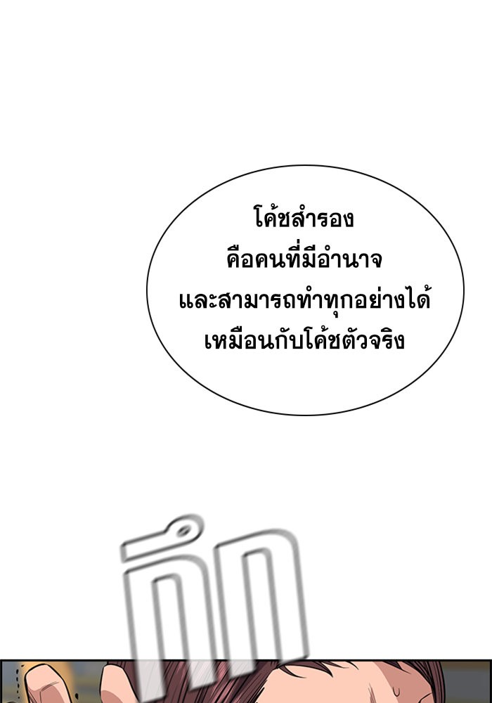 อ่านการ์ตูน True Education 37 ภาพที่ 57