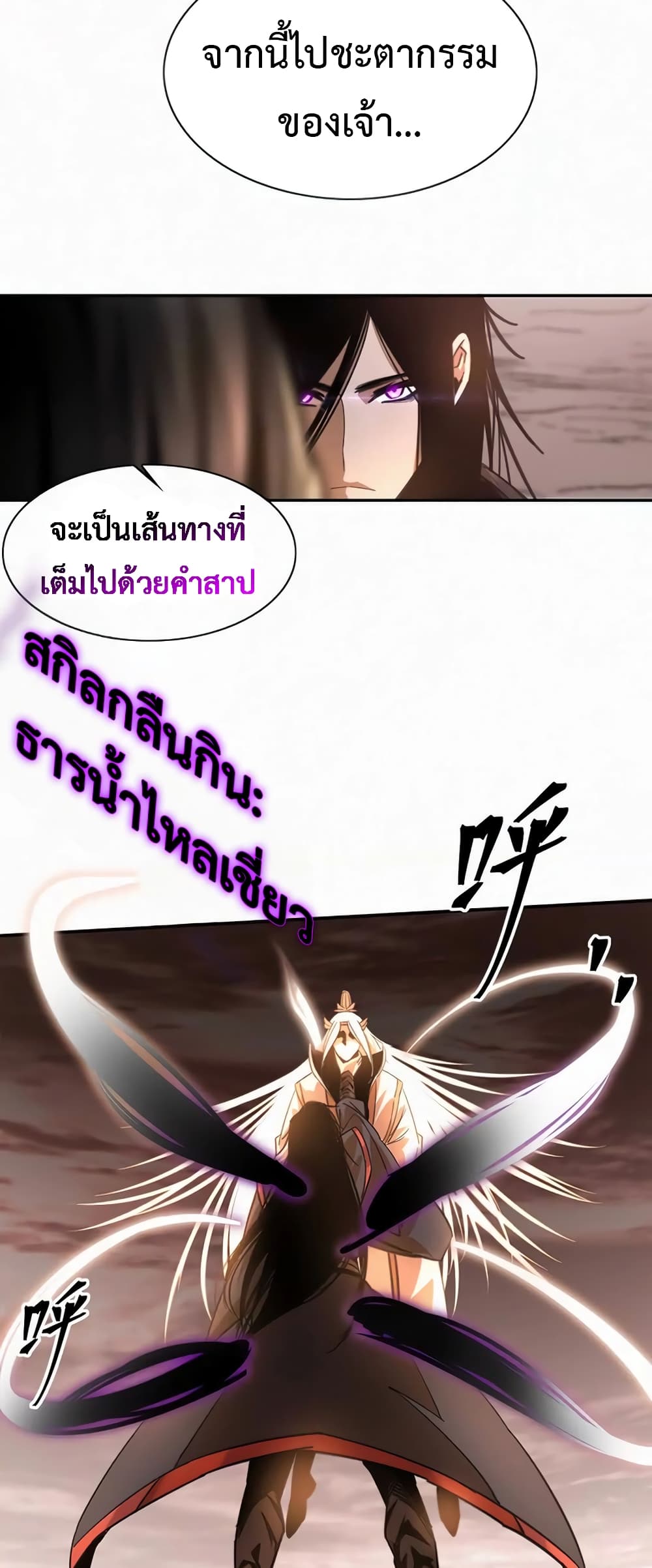 อ่านการ์ตูน Devil’s Commandment 1 ภาพที่ 28