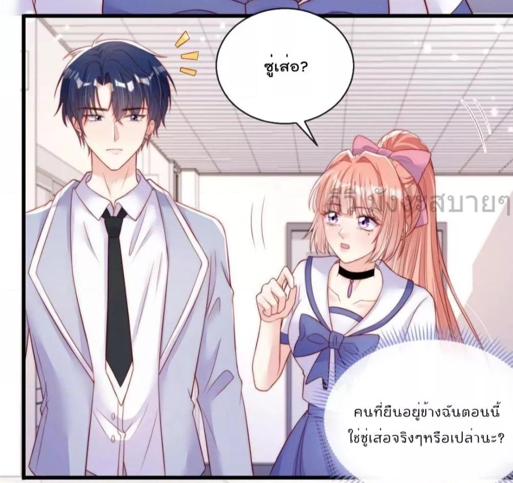 อ่านการ์ตูน Find Me In Your Meory 102 ภาพที่ 5