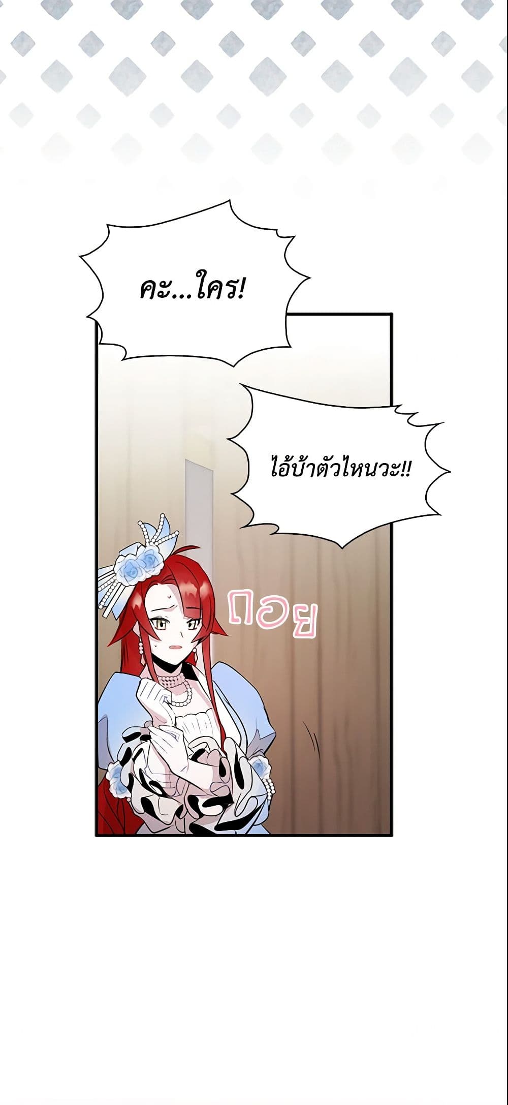 อ่านการ์ตูน I Tried To Be Her Loyal Sword 8 ภาพที่ 10