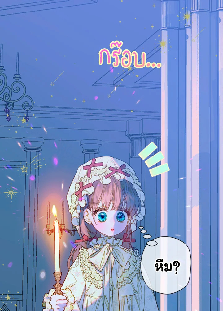 อ่านการ์ตูน My Mother Gets Married Again 17 ภาพที่ 44