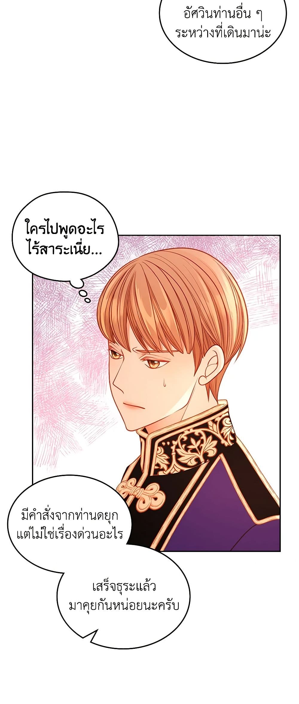 อ่านการ์ตูน The Duchess’s Secret Dressing Room 52 ภาพที่ 6