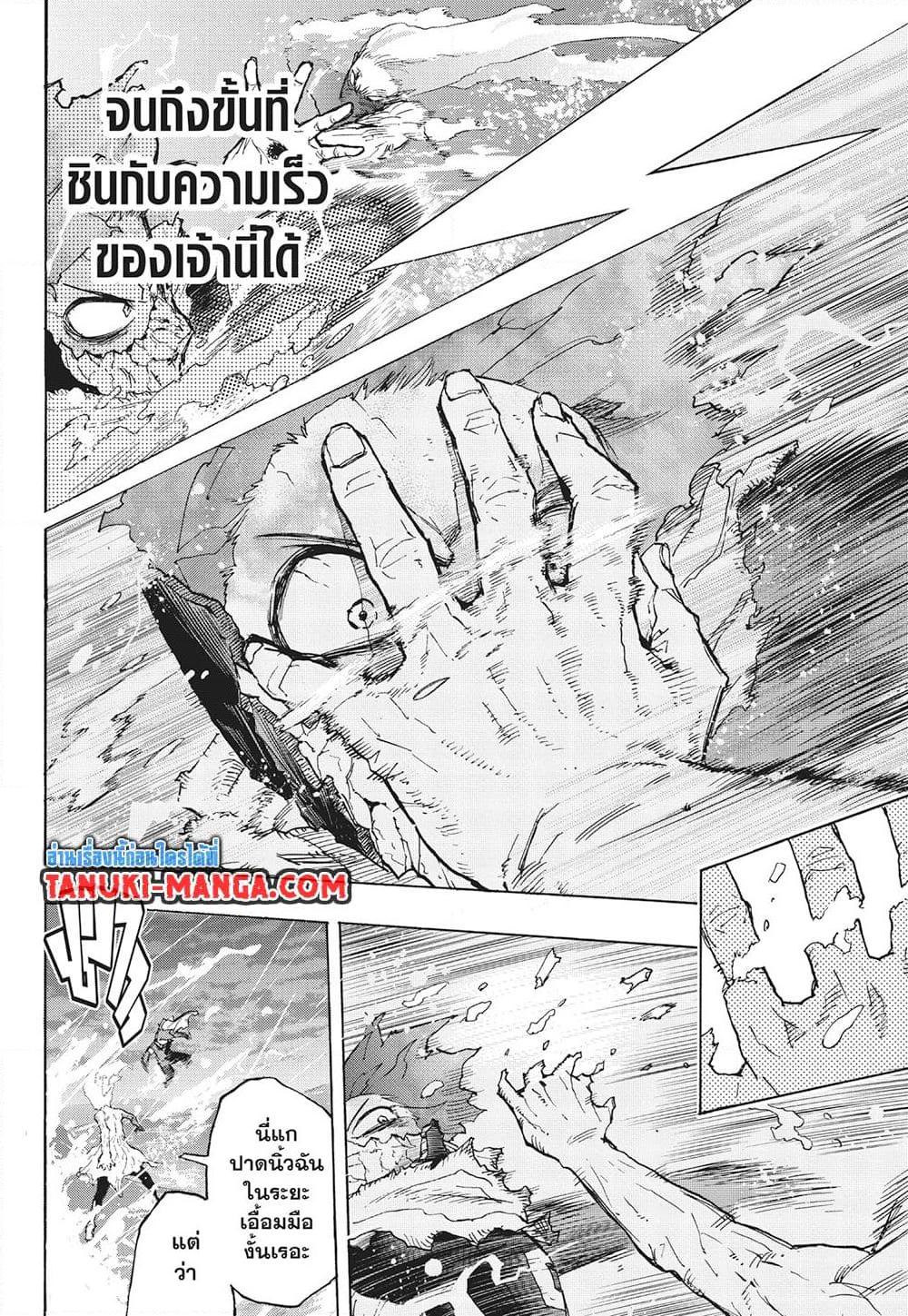อ่านการ์ตูน Boku no Hero Academia 410 ภาพที่ 14