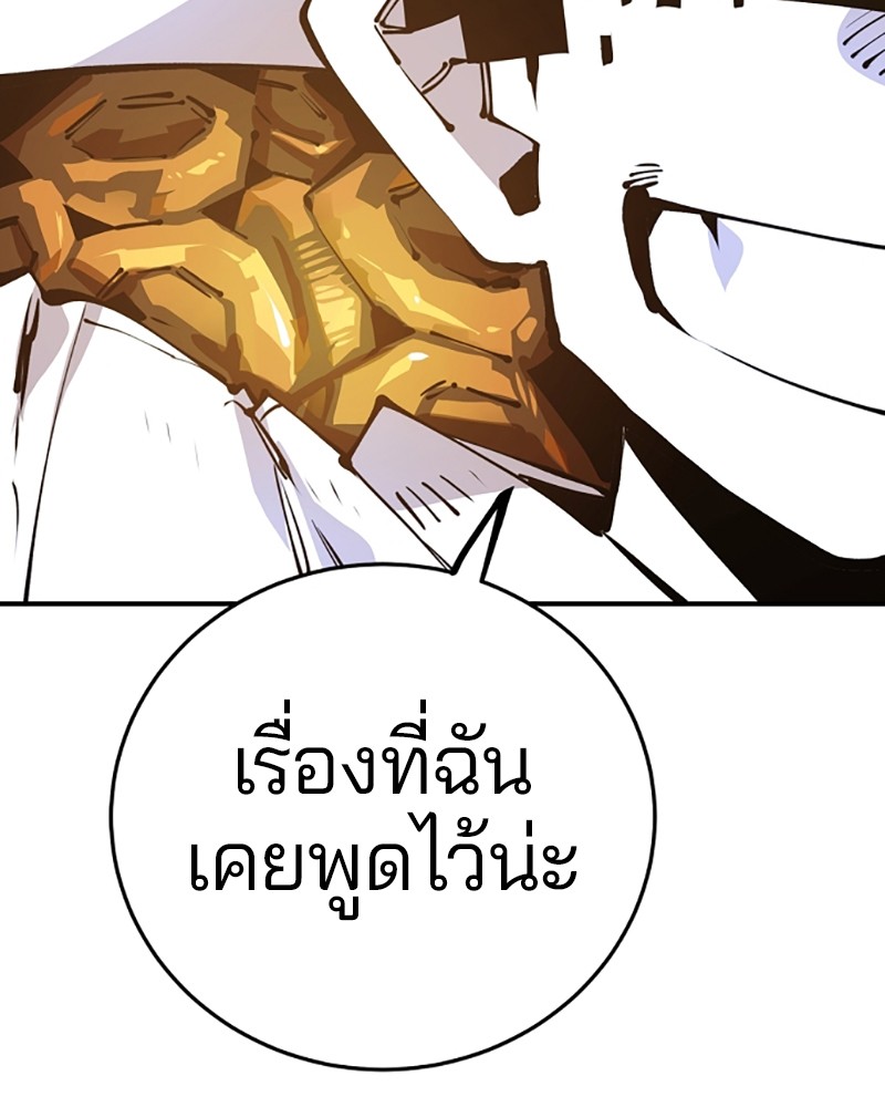 อ่านการ์ตูน Player 72 ภาพที่ 8