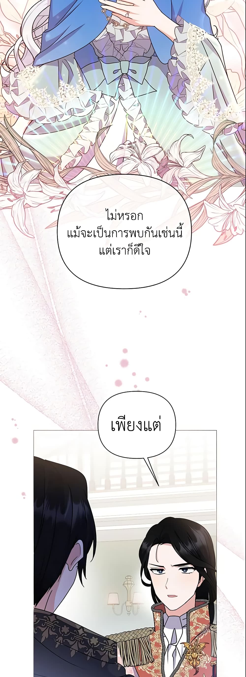 อ่านการ์ตูน The Little Landlady 93 ภาพที่ 52