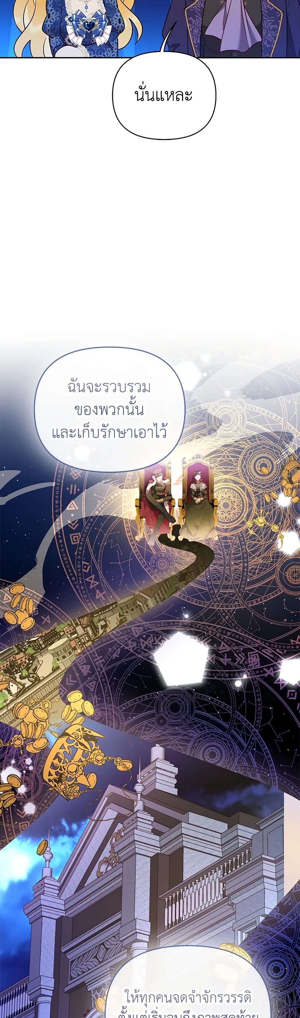 อ่านการ์ตูน Finding My Place 76 ภาพที่ 16