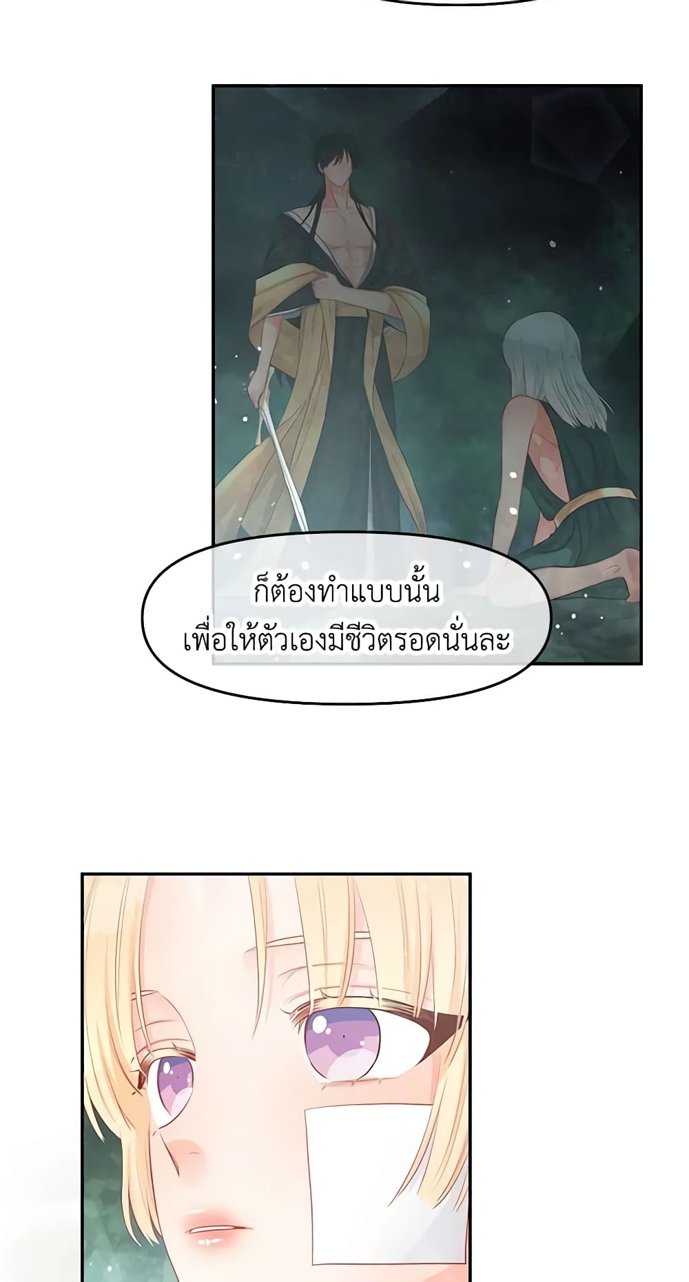 อ่านการ์ตูน Don’t Concern Yourself With That Book 13 ภาพที่ 43