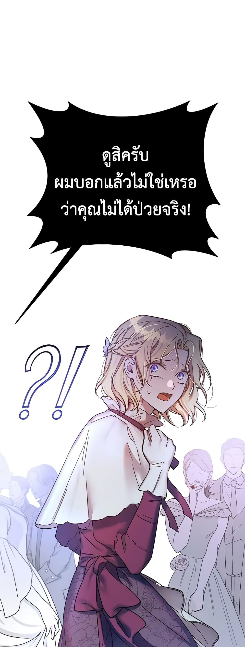 อ่านการ์ตูน What It Means to Be You 2 ภาพที่ 28