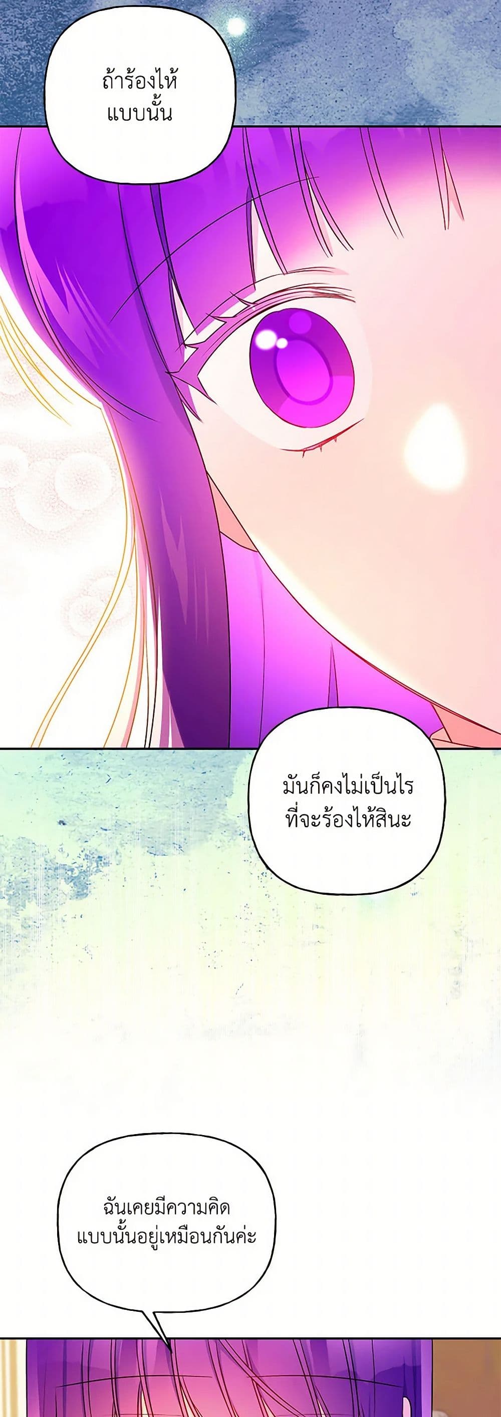 อ่านการ์ตูน Elena Evoy Observation Diary 94 ภาพที่ 22