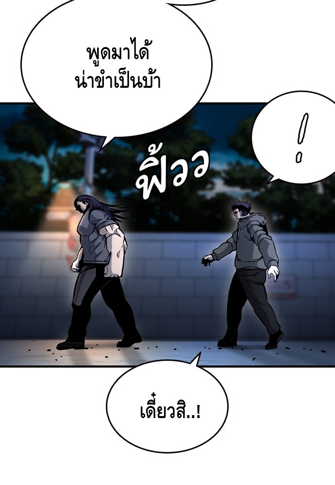 อ่านการ์ตูน King Game 68 ภาพที่ 58