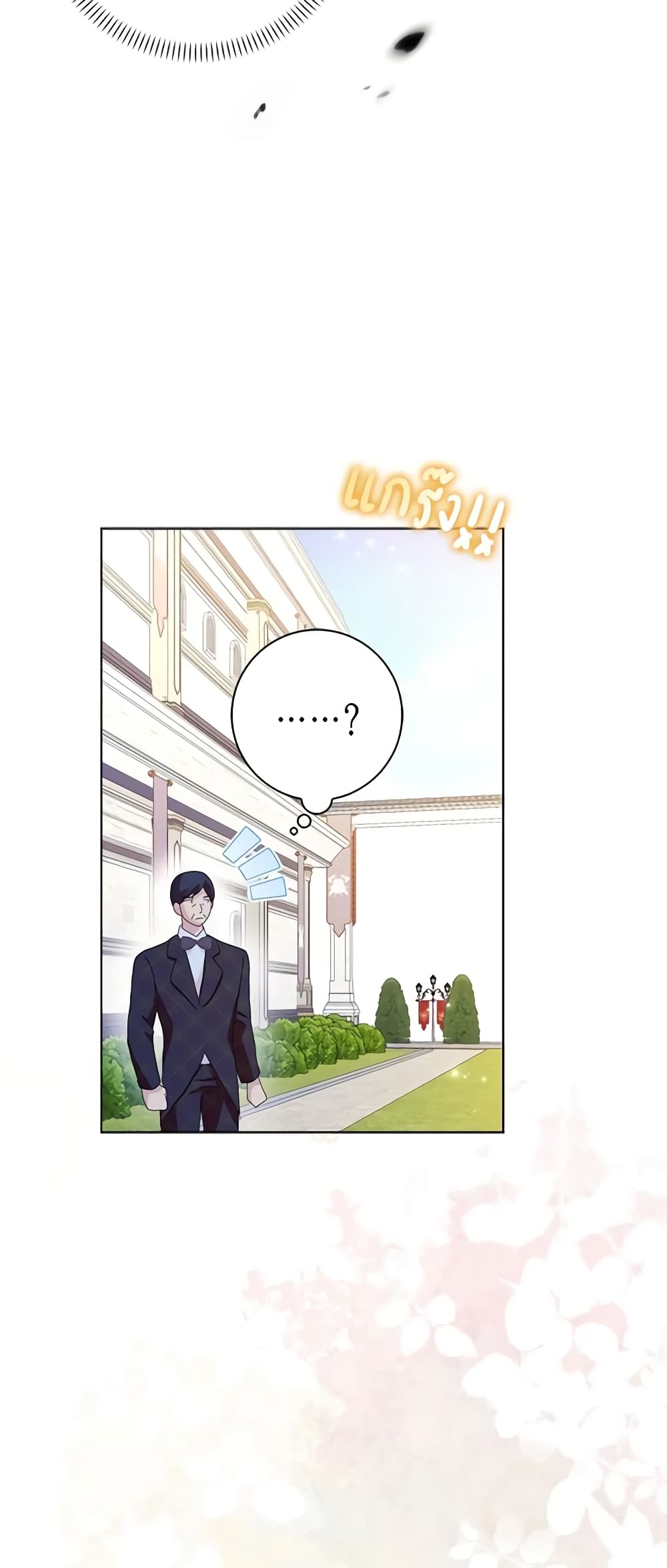 อ่านการ์ตูน When I Quit Being A Wicked Mother-in-law, Everyone Became Obsessed With Me 55 ภาพที่ 11