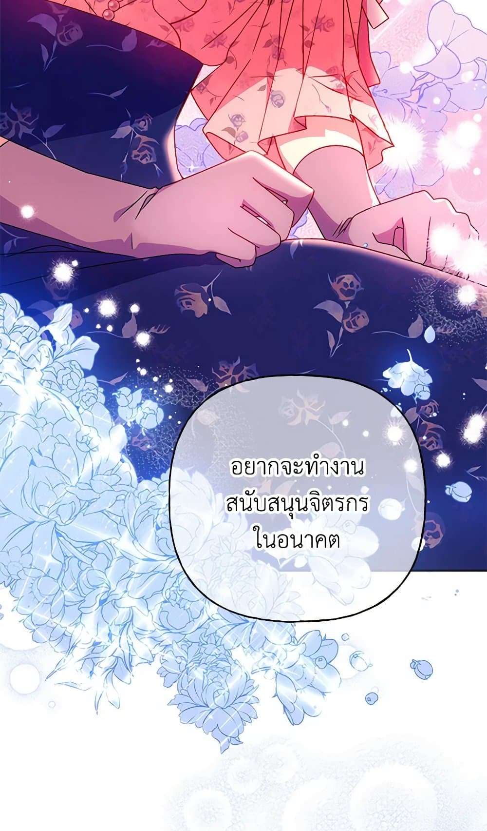 อ่านการ์ตูน Elena Evoy Observation Diary 83 ภาพที่ 24