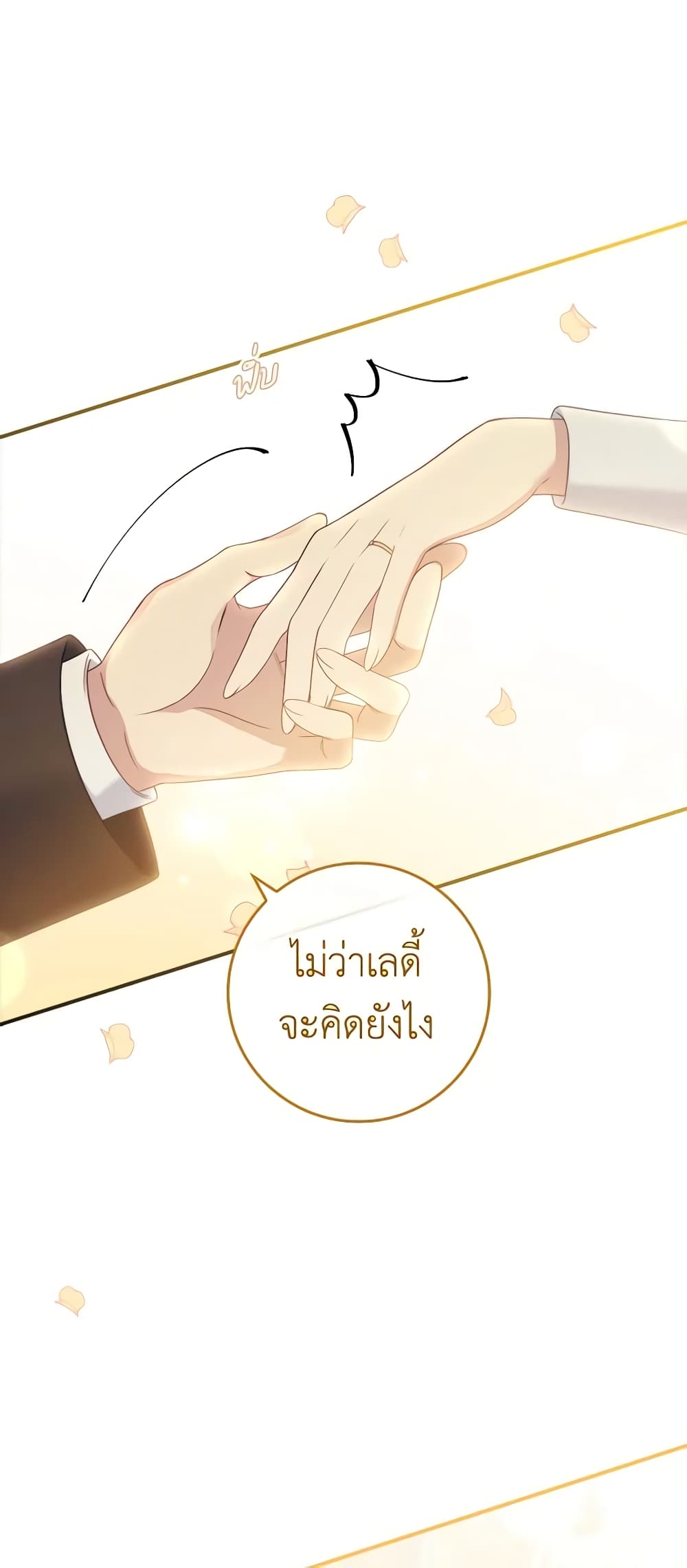 อ่านการ์ตูน Fakes Don’t Want To Be Real 27 ภาพที่ 55