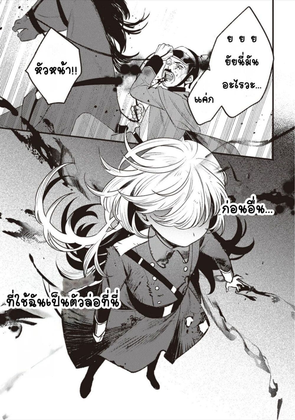 อ่านการ์ตูน Mitsuba no Monogatari 14 ภาพที่ 35