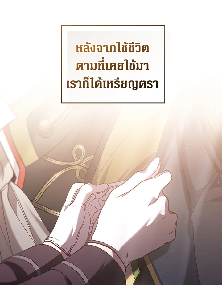 อ่านการ์ตูน Resetting Lady 63 ภาพที่ 57