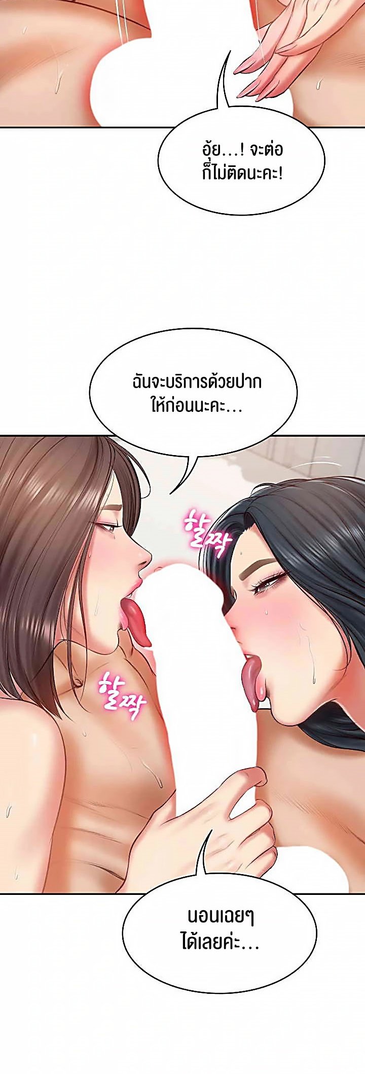 อ่านการ์ตูน The Billionaire’s Monster Cock Son-In-Law 21 ภาพที่ 16