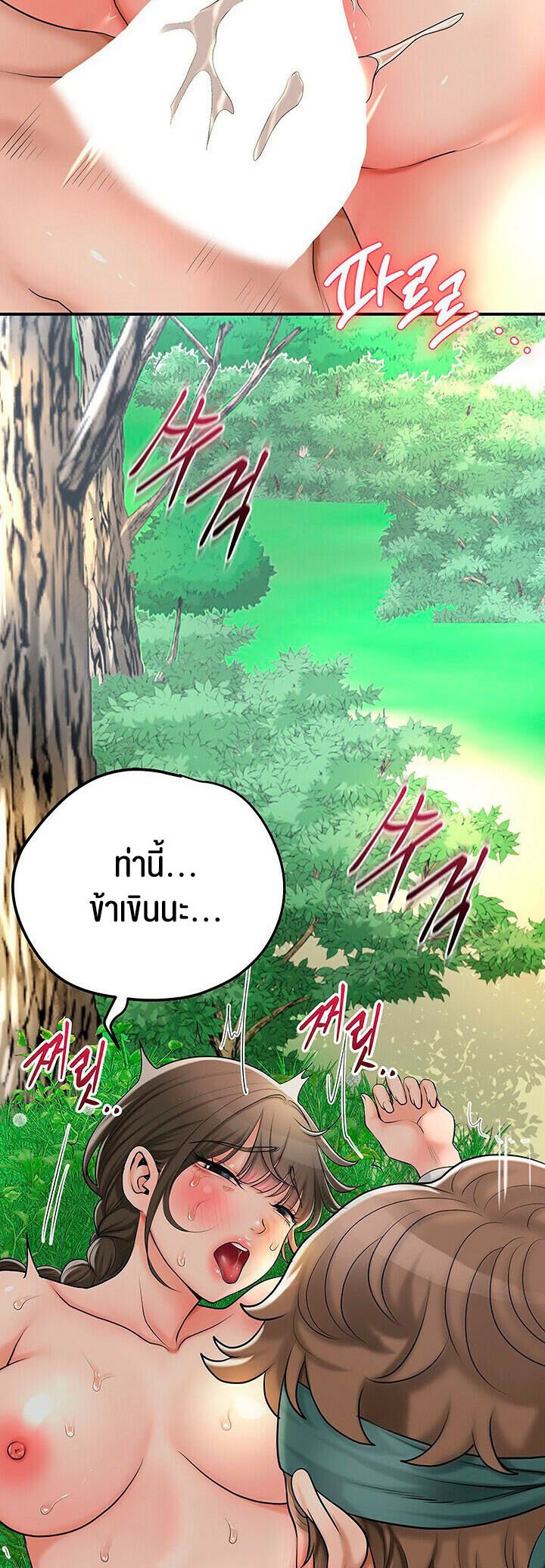 อ่านการ์ตูน Brothel 28 ภาพที่ 38