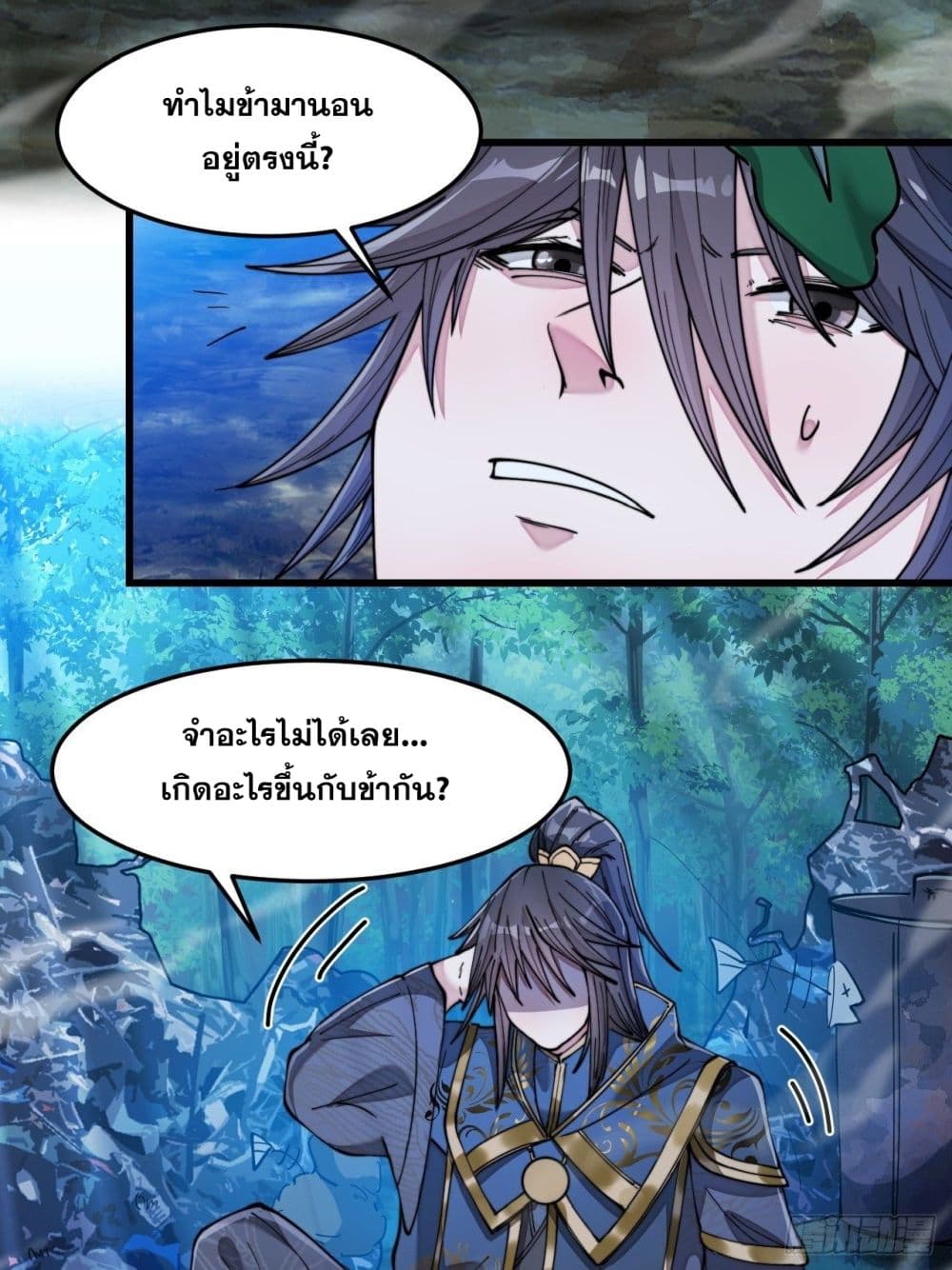 อ่านการ์ตูน I’m Really Not the Son of Luck 40 ภาพที่ 37