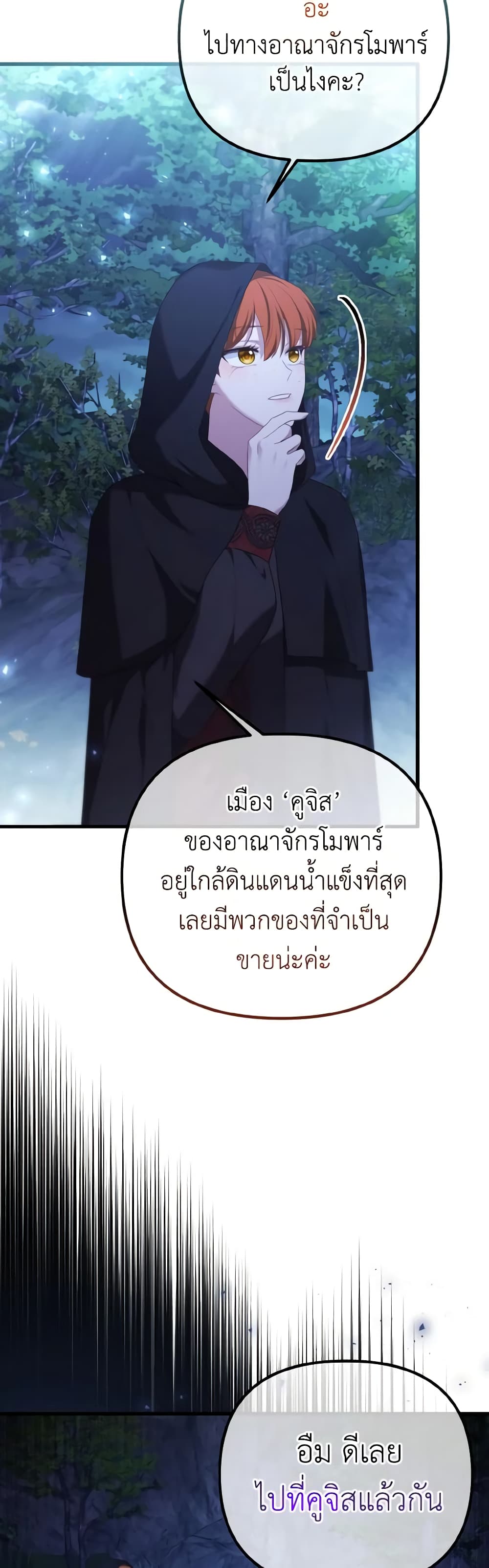 อ่านการ์ตูน Adeline’s Deep Night 61 ภาพที่ 44