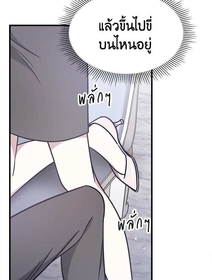 อ่านการ์ตูน It’s My First Time Getting Married 3 ภาพที่ 55