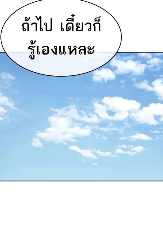 อ่านการ์ตูน Loser Life 2 42 ภาพที่ 89