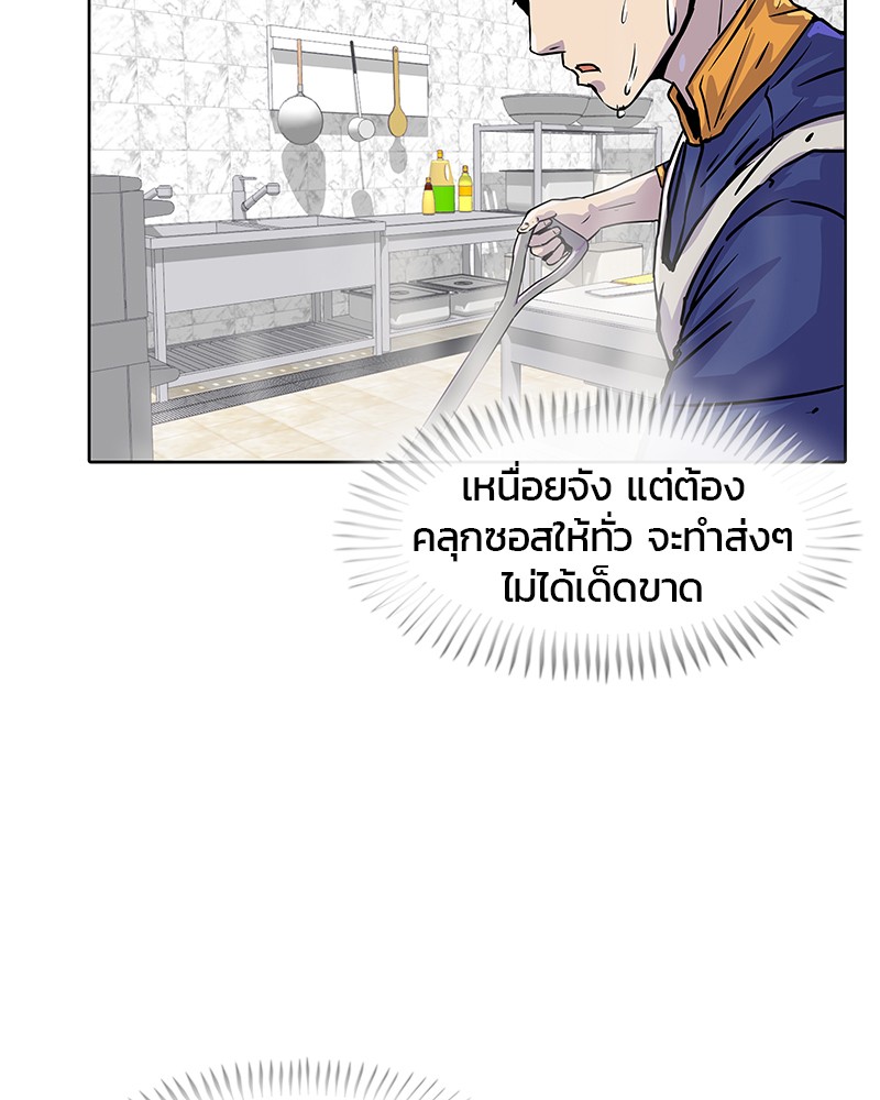 อ่านการ์ตูน Kitchen Soldier 12 ภาพที่ 69