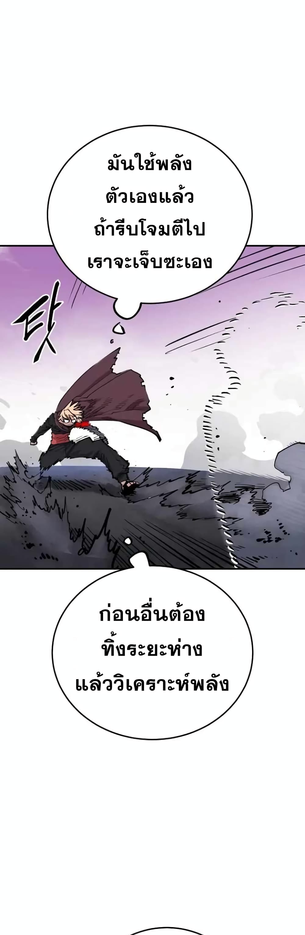 อ่านการ์ตูน Player 128 ภาพที่ 41