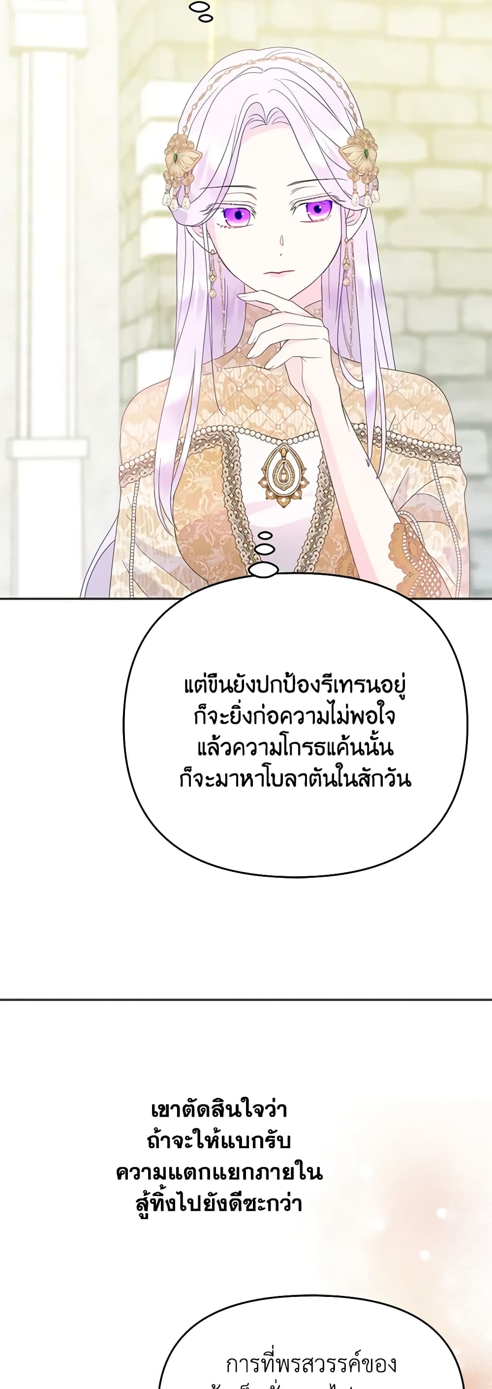 อ่านการ์ตูน Forget My Husband, I’ll Go Make Money 44 ภาพที่ 53