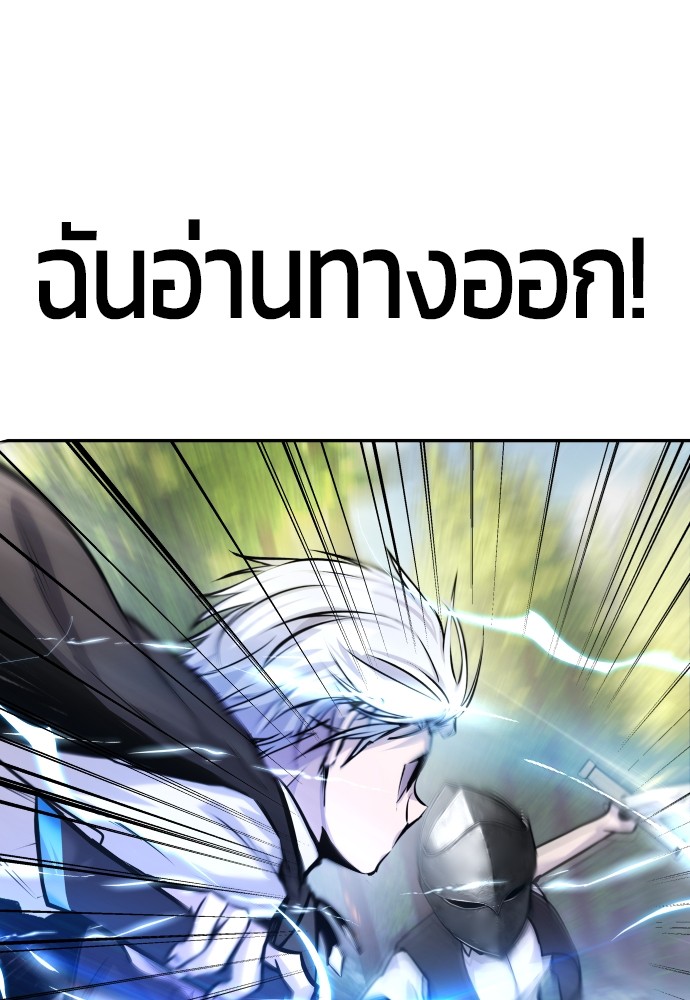 อ่านการ์ตูน Secretly More Powerful than the Hero 5 ภาพที่ 50