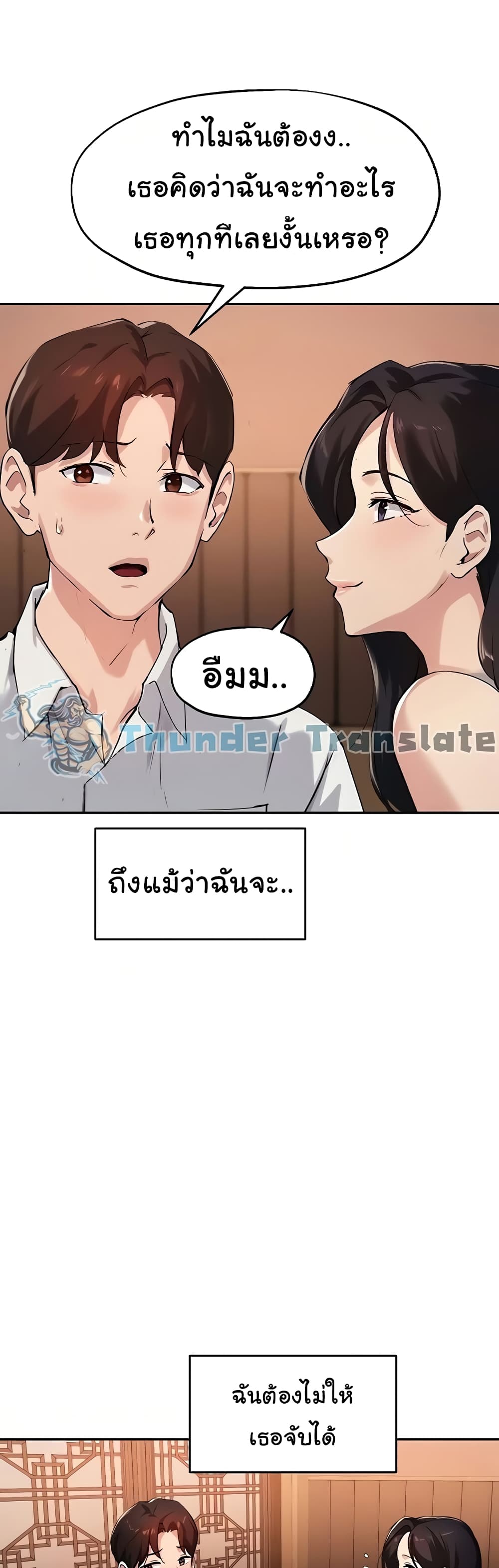 อ่านการ์ตูน Twenty 29 ภาพที่ 36