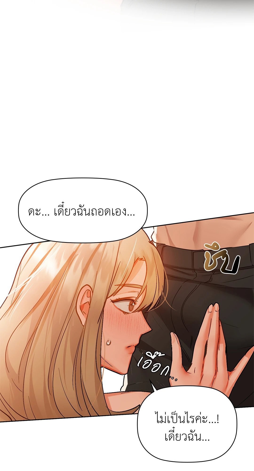 อ่านการ์ตูน Caffeine 33 ภาพที่ 43