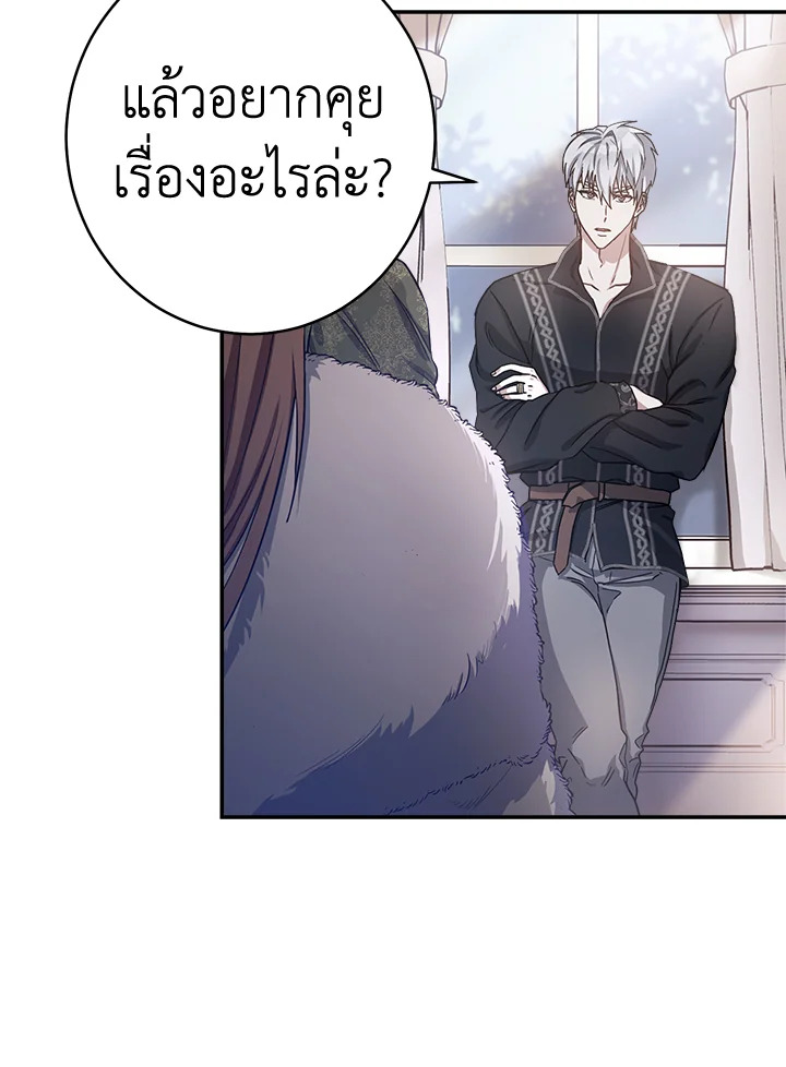 อ่านการ์ตูน Marriage of Convenience 2 ภาพที่ 100