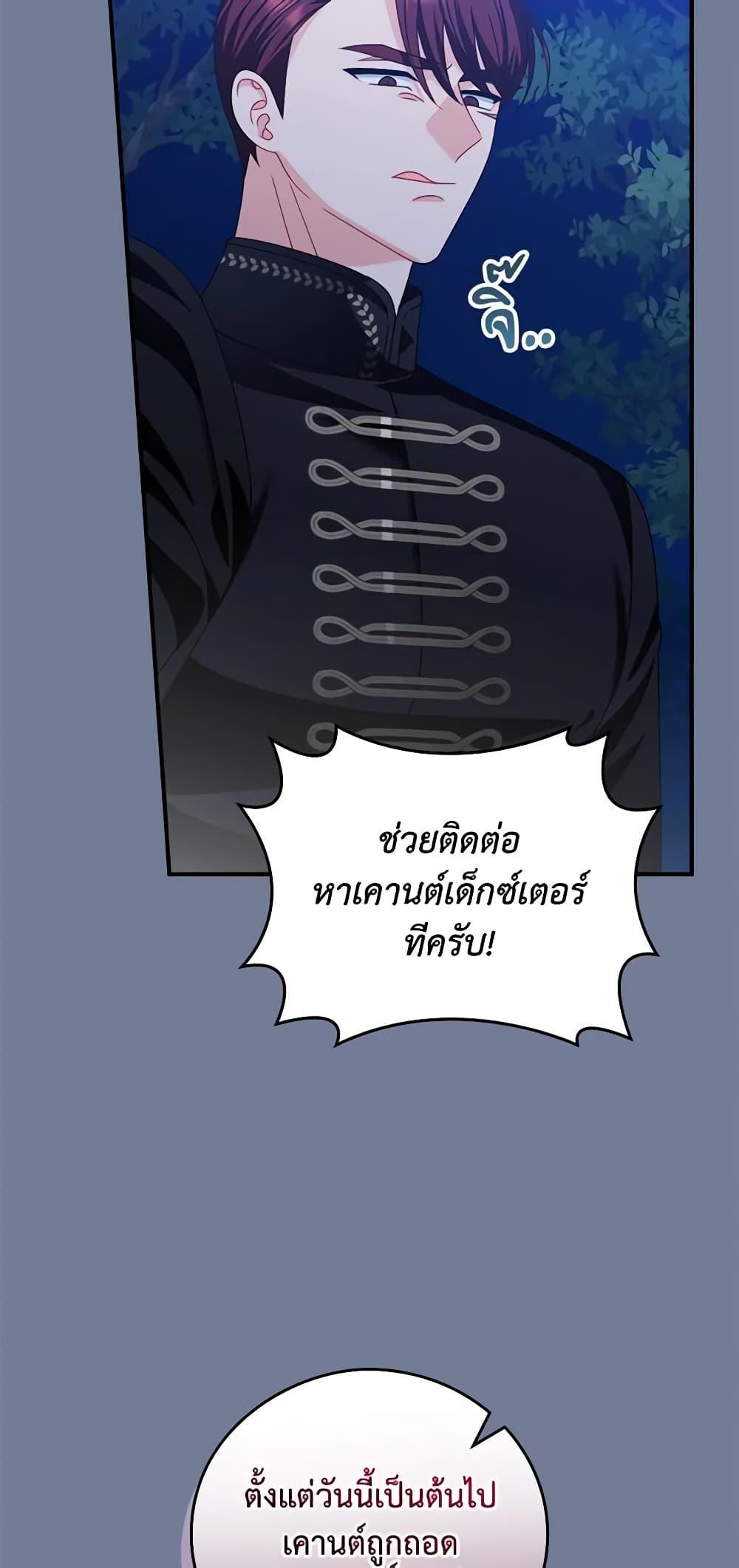 อ่านการ์ตูน I Raised Him Modestly, But He Came Back Obsessed With Me 28 ภาพที่ 49