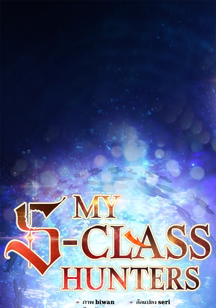 อ่านการ์ตูน The S-Classes That I Raised 132 ภาพที่ 1